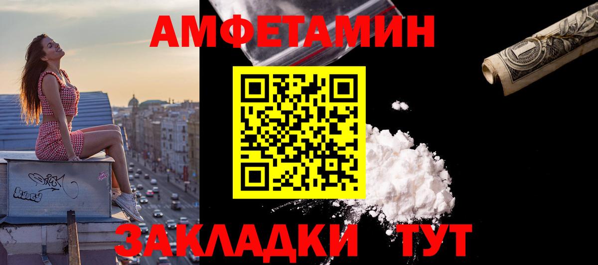 АМФ 97% Бердск
