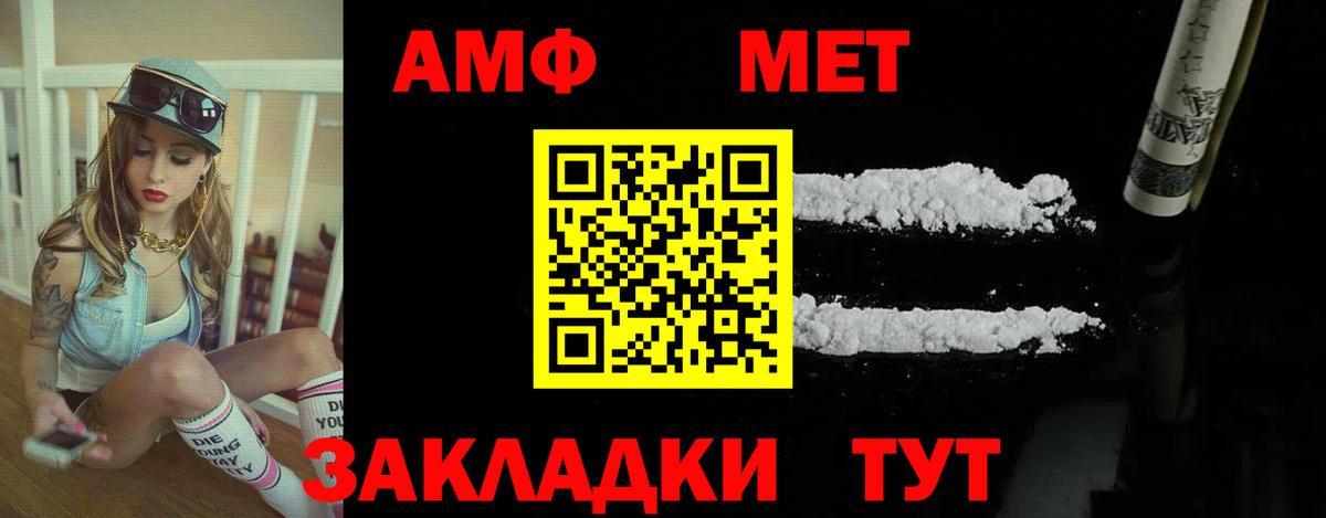 Amphetamine  Вход с VPN  Бердск  Амфетамин  АМФ Premium 