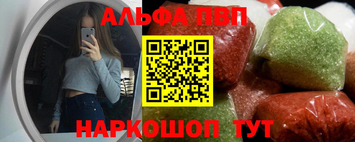 Alpha PVP СК  Alpha-PVP СК  Бердск  Вход с VPN 