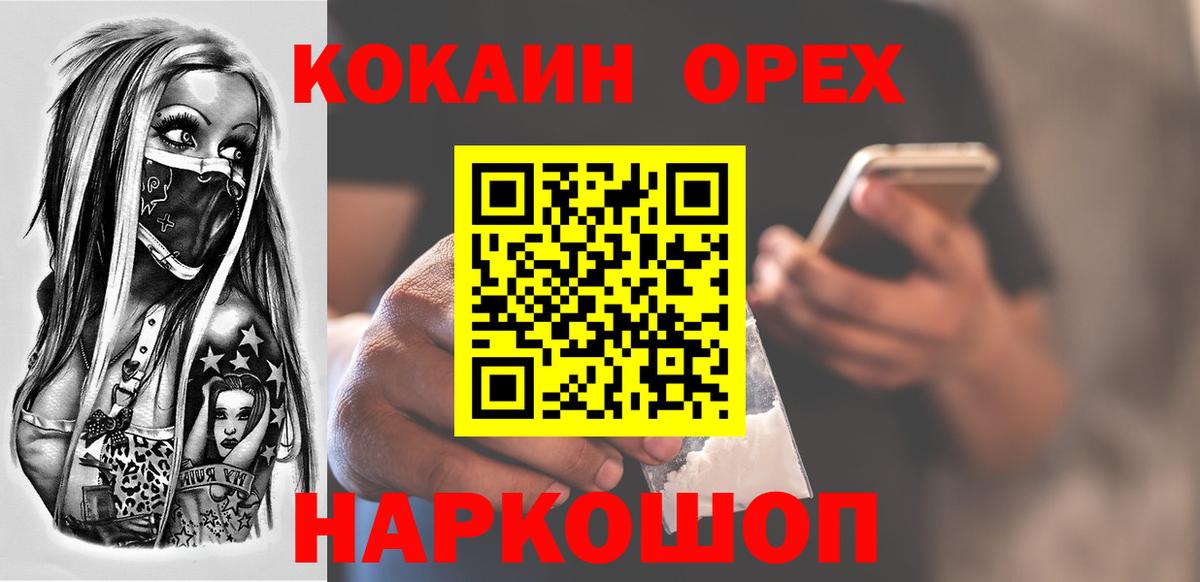 Бердск  Cocaine 99%  КОКАИН 99%  Вход с VPN 