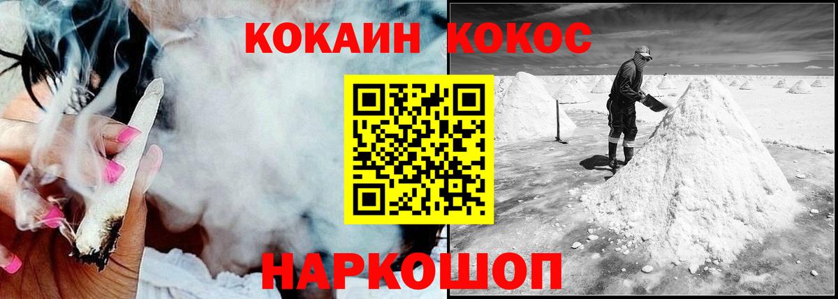КОКАИН Перу Бердск