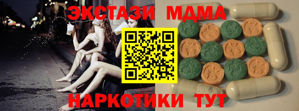 ЭКСТАЗИ таблы Бердск