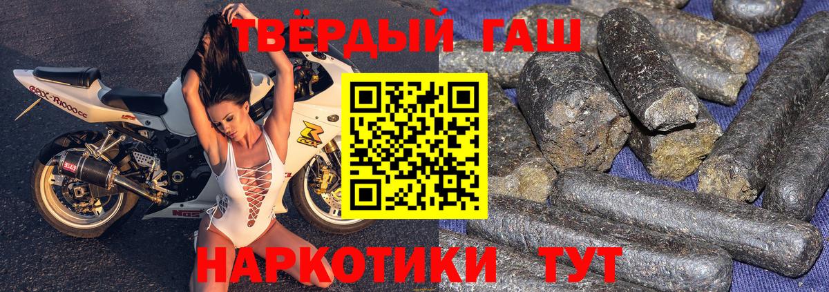 ГАШ 40% ТГК  Гашиш  Вход с VPN  Бердск  ГАШИШ гашик 