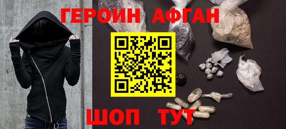 ГЕРОИН белый  Вход с VPN  Бердск 