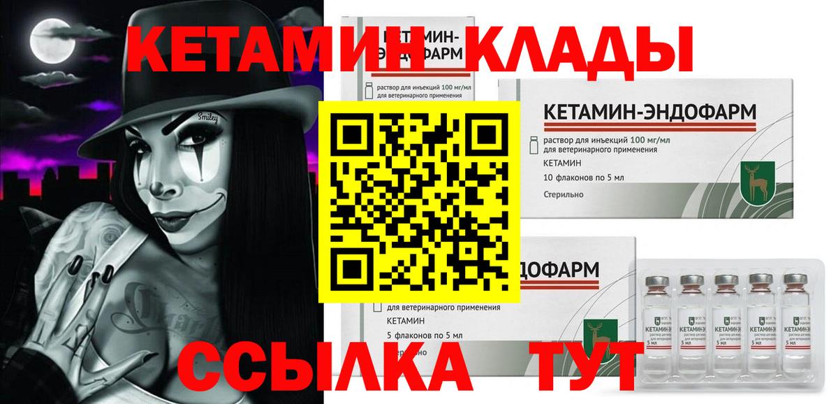 КЕТАМИН VHQ  КЕТАМИН VHQ  Вход с VPN  Бердск 