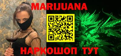 каннабис Балаково