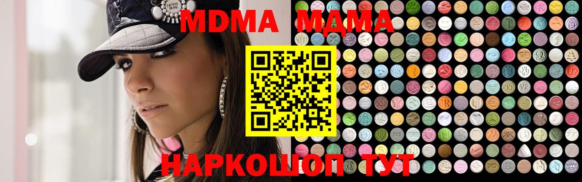MDMA VHQ Бердск