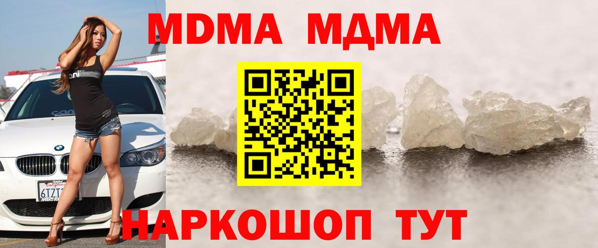 Бердск  MDMA кристаллы  МДМА VHQ  Вход с VPN 