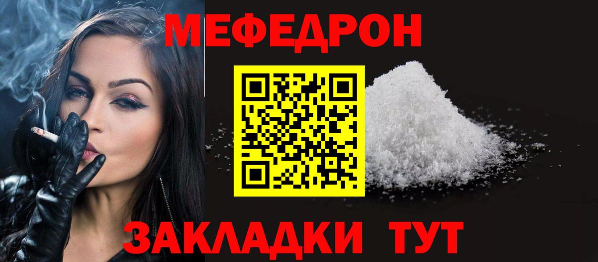 MEGA как войти  МЕФ mephedrone  Меф VHQ  МЕФ  Вход с VPN  Бердск 