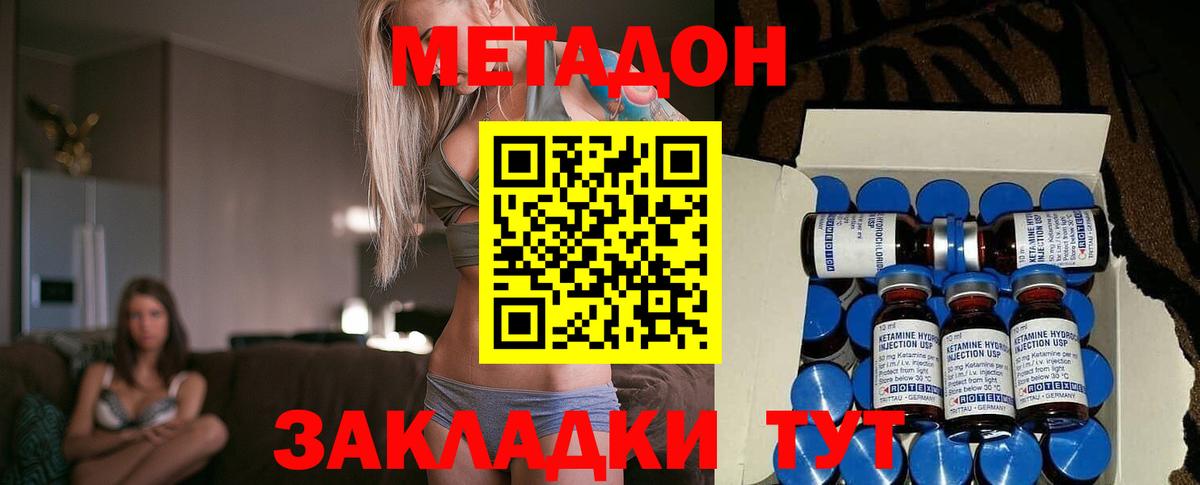 Метадон белоснежный  Вход с VPN  гидра ССЫЛКА  Бердск 