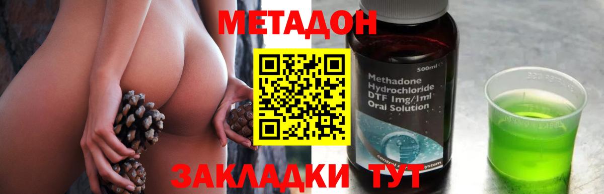 МЕТАДОН VHQ Бердск