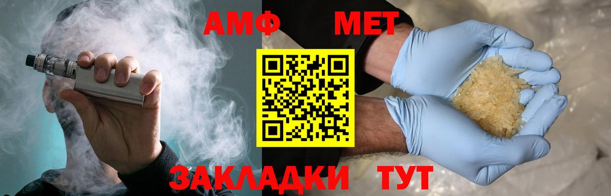 Первитин мет  Вход с VPN  Метамфетамин  Бердск 