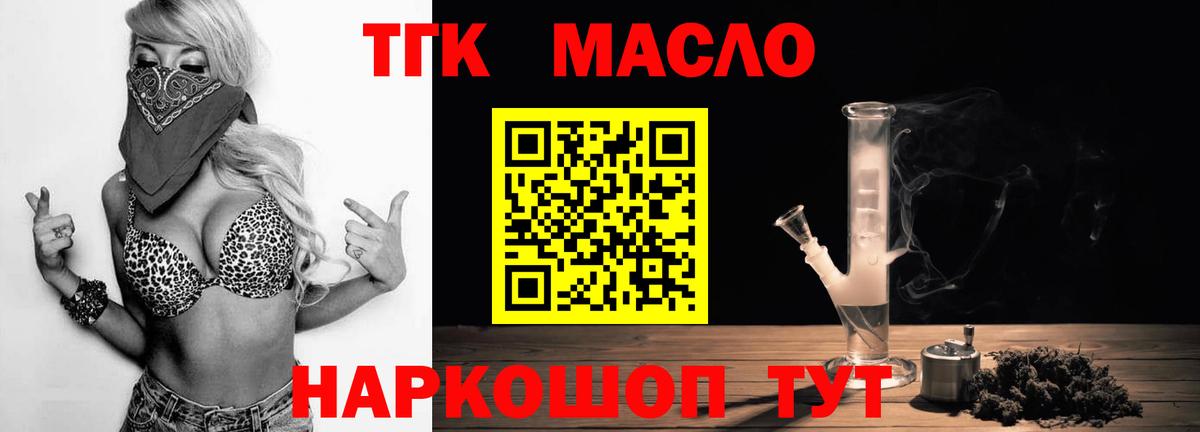 Дистиллят ТГК концентрат  Вход с VPN  Бердск 